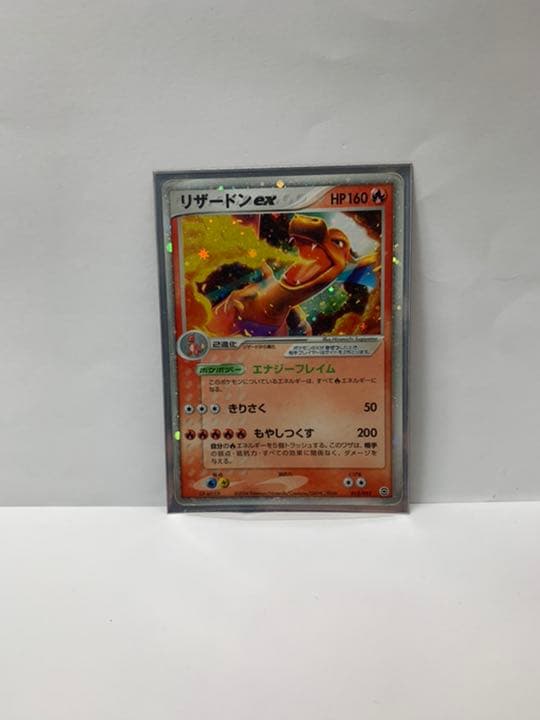 ポケモンカード　リザードンex 2004