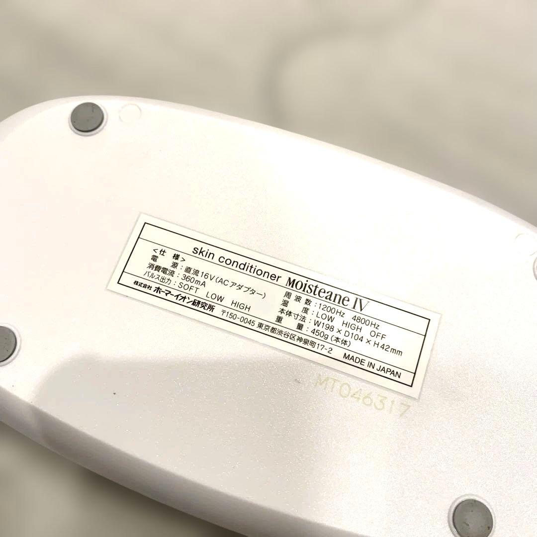 モイスティーヌ　moisteane 美顔器　スキンコネクター　匿名配送