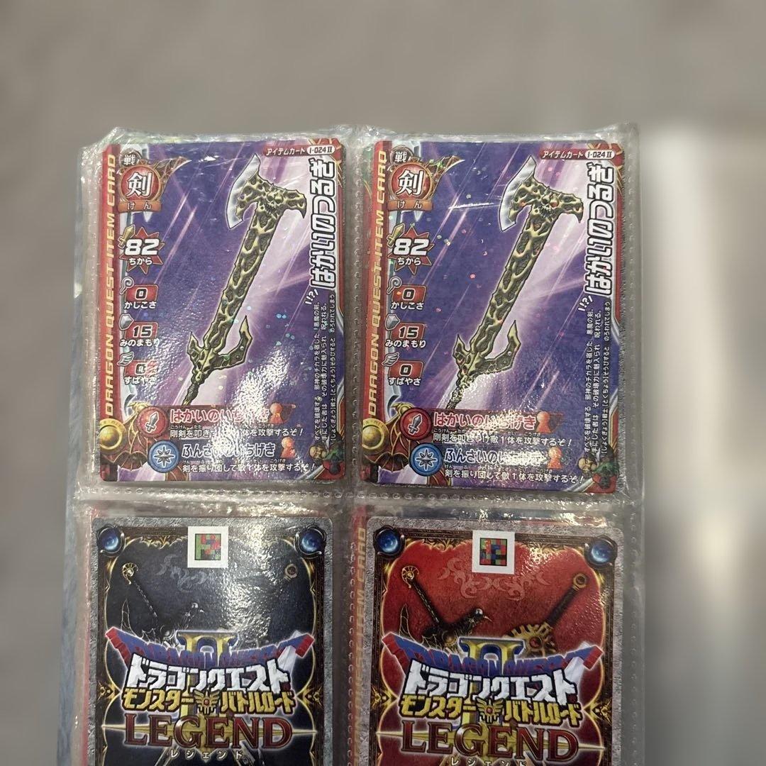 ドラゴンクエストモンスターバトルロード　引退品
