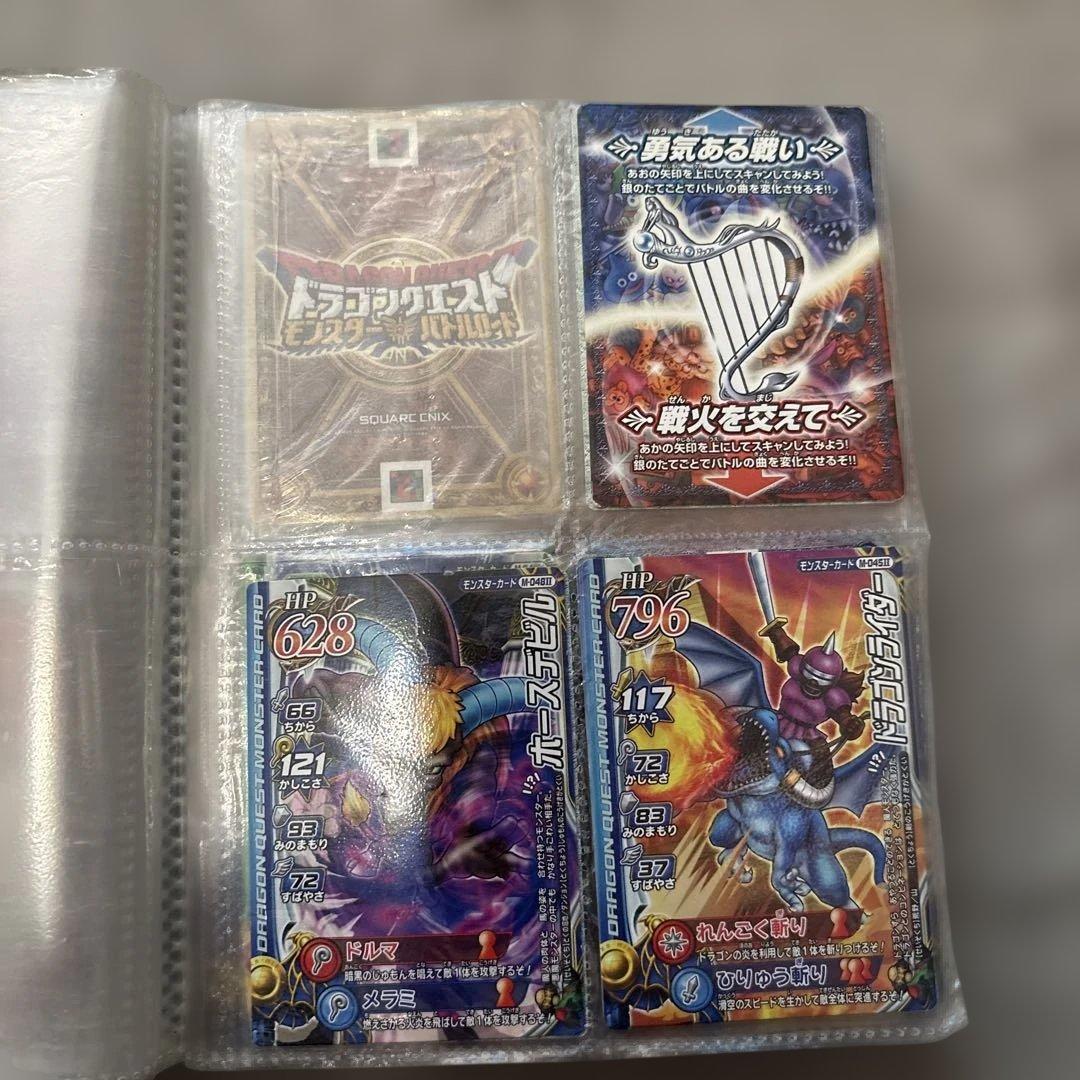 ドラゴンクエストモンスターバトルロード　引退品