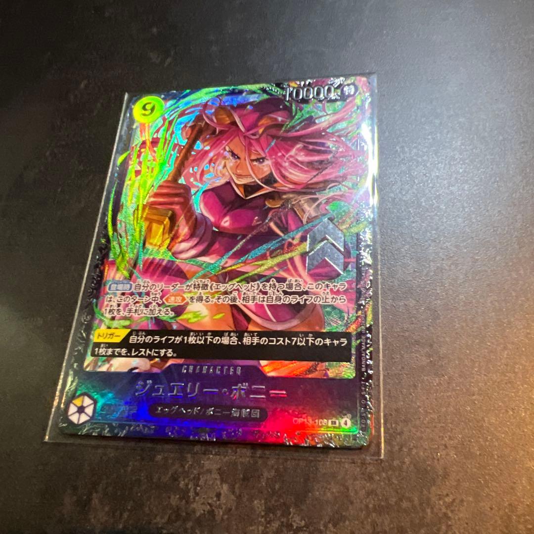 フラシ ボニー