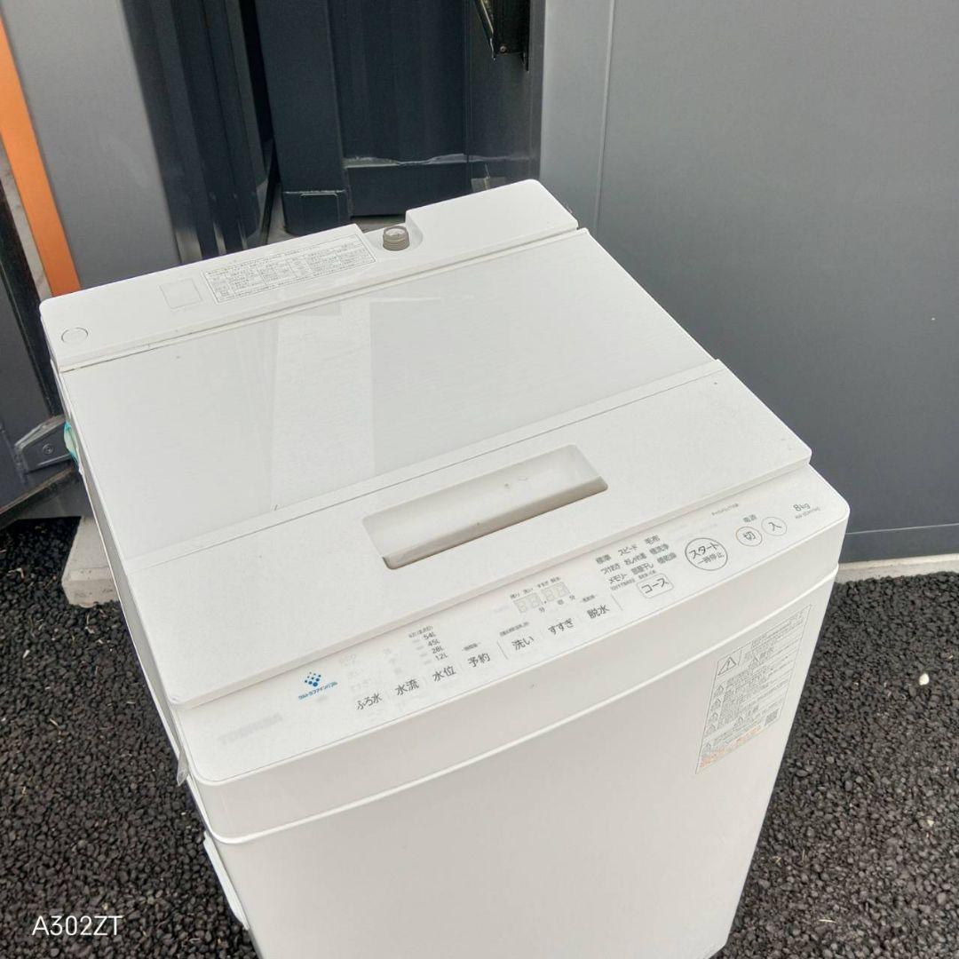 B26G3 翌日到着可能　東芝　洗濯機　大容量8㌔ 　ウルトラファインバブル