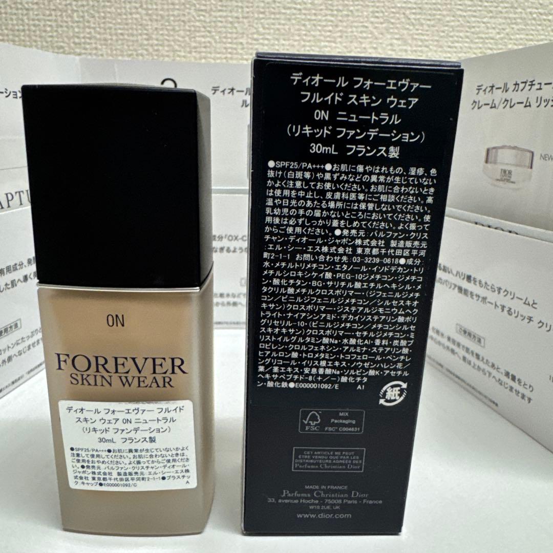 Dior フォーエヴァー フルイド スキン ウェア 0N