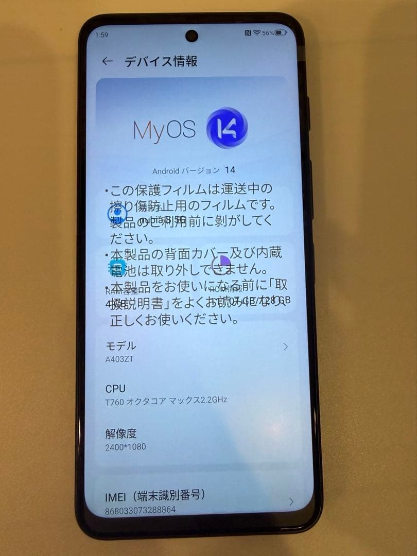 スマートフォン本体 nubia s 5G