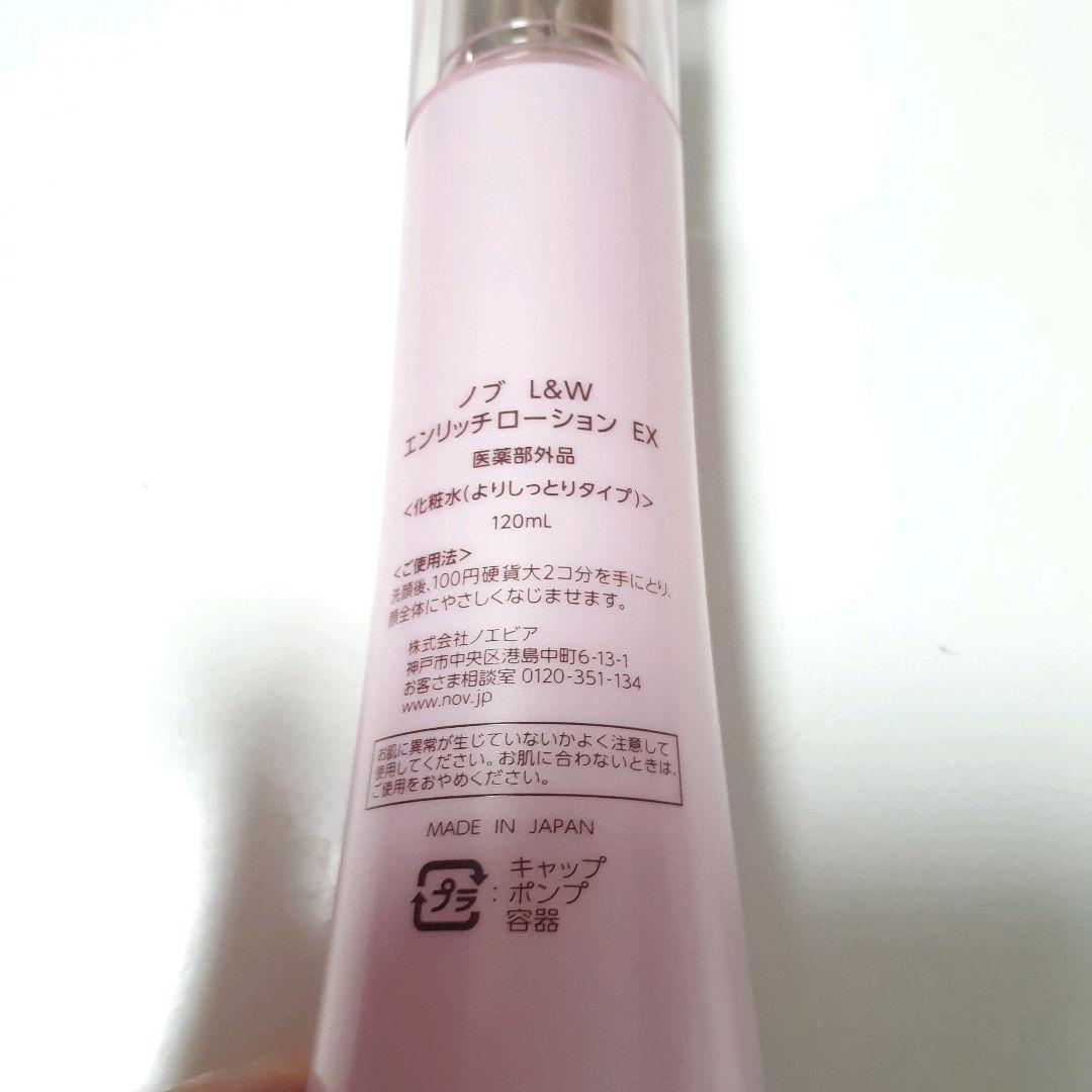 ノブ　ローション　化粧水　美白クリーム　まとめ売り　セット