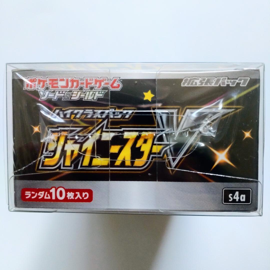 【新品未開封】ポケモンカード シャイニースターV BOX シュリンク付き