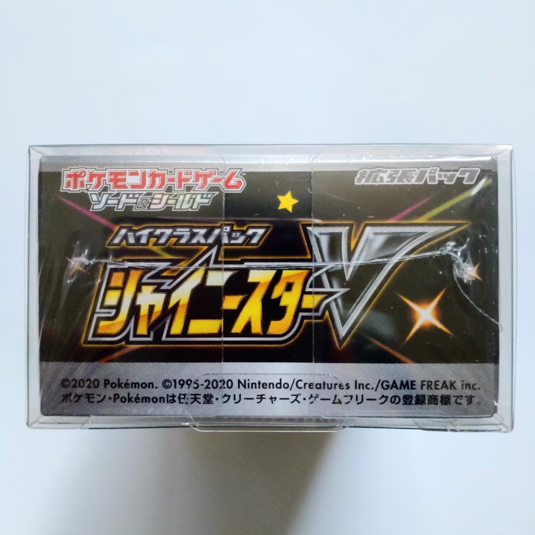 【新品未開封】ポケモンカード シャイニースターV BOX シュリンク付き