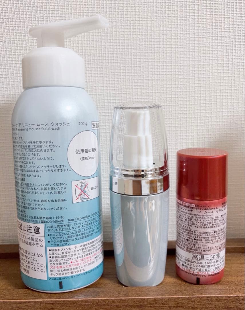 SOFINA iP 洗顔料・美容液3点セット