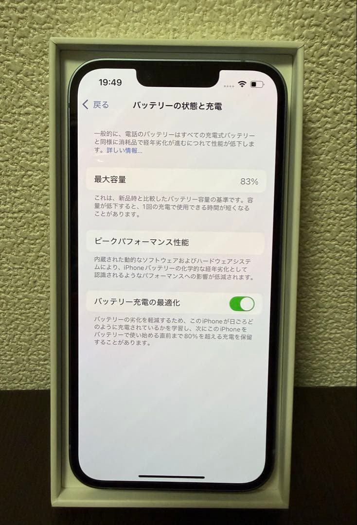 値下げしました【傷なし 美品】iPhone14 128GB ブルー SIMフリー