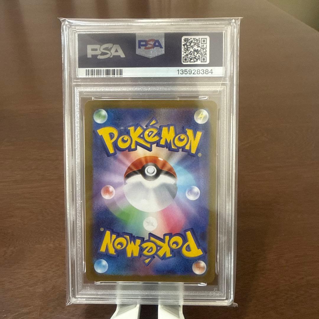 【PSA10】ゴースト　ポケモンカード