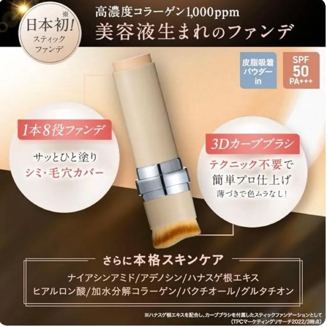 新品未開封　KAMIKA シルキー スティック ファンデーション　ベージュ