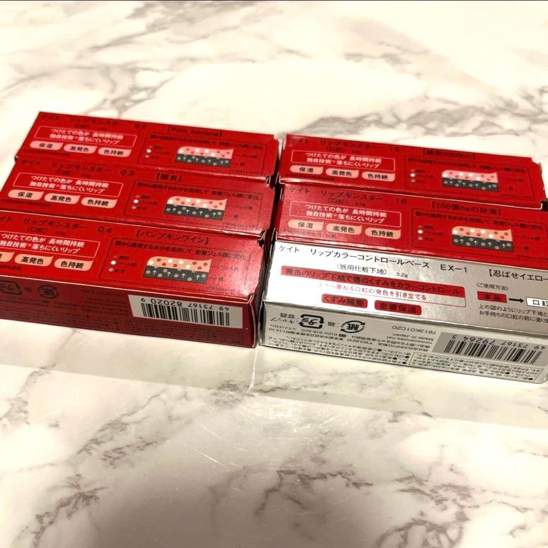 新品 ケイト リップモンスター イエベさん向き 6本セット