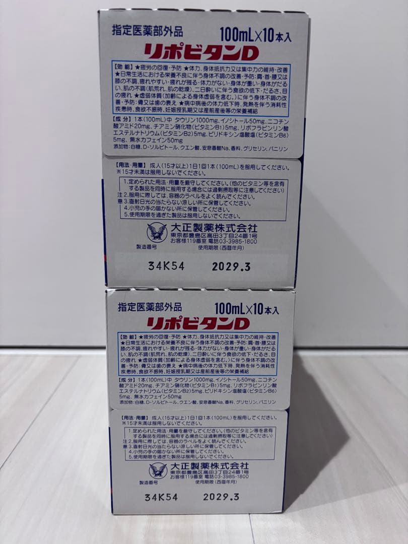オロナミンC リアルゴールド　リポビタンD キューピーコーワαドリンク　まとめ