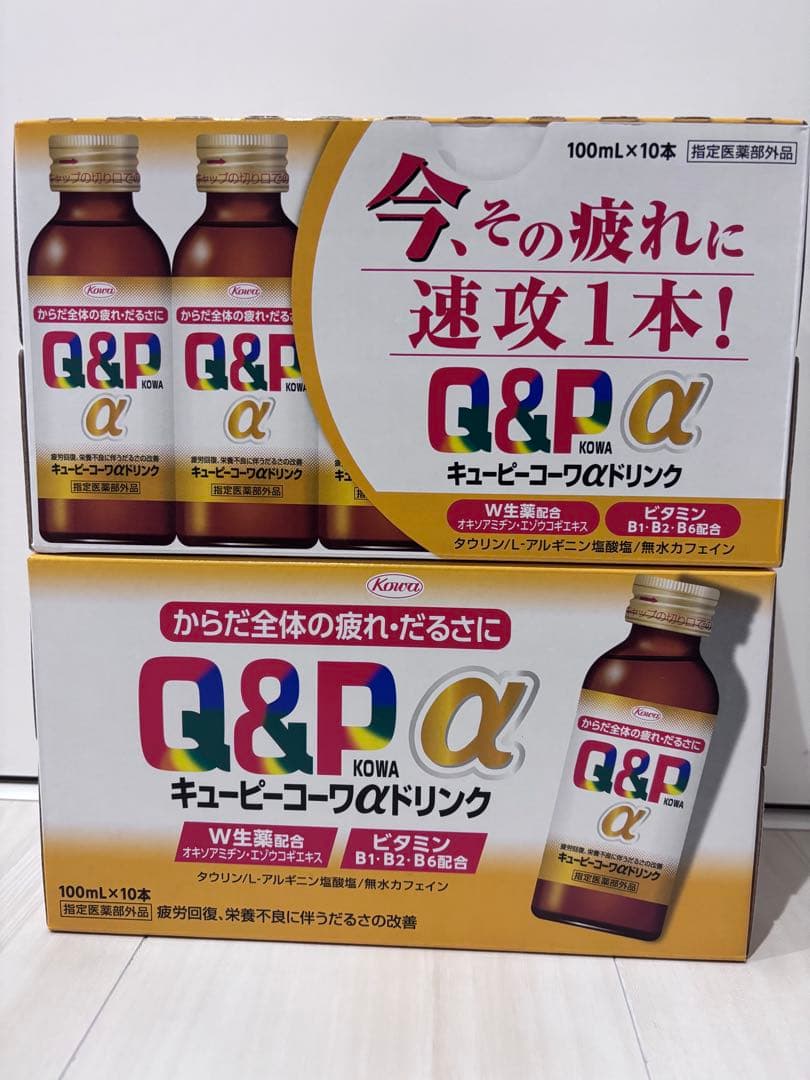 オロナミンC リアルゴールド　リポビタンD キューピーコーワαドリンク　まとめ