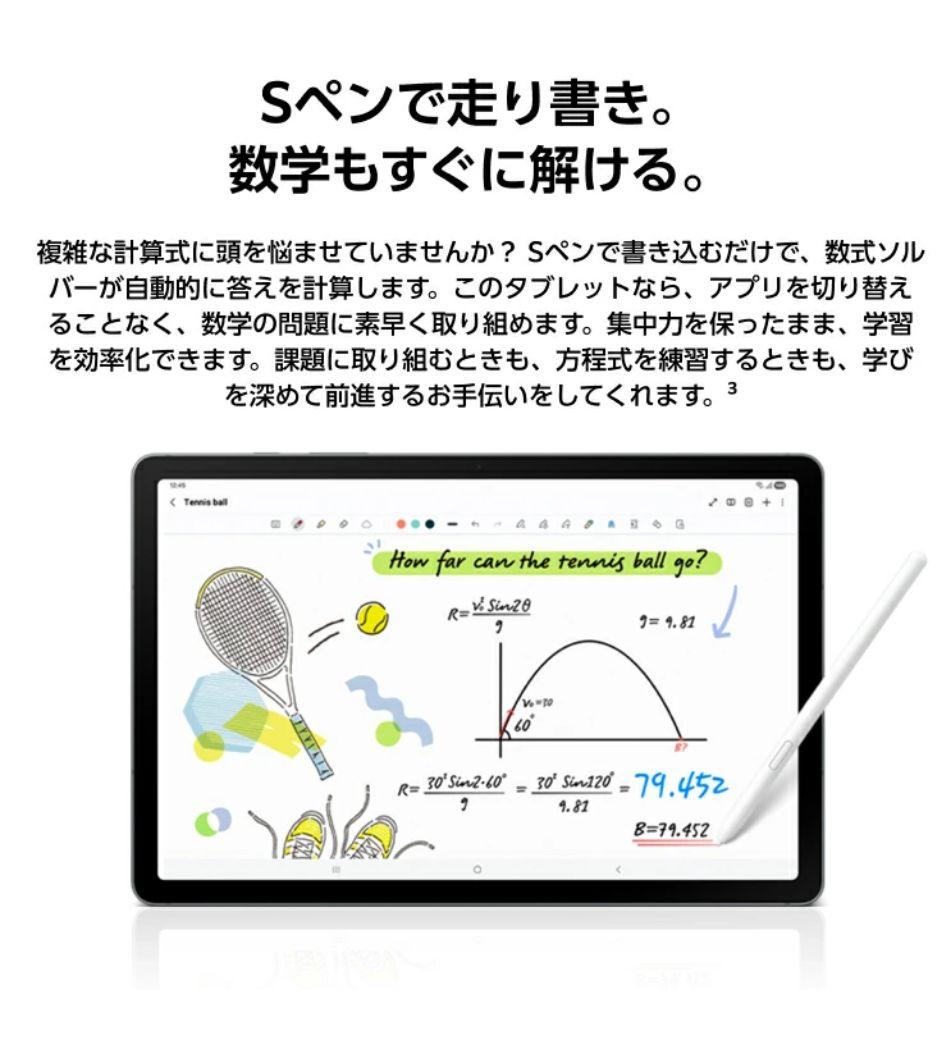 Galaxy Tab S10 Lite、Book Cover Keyboard