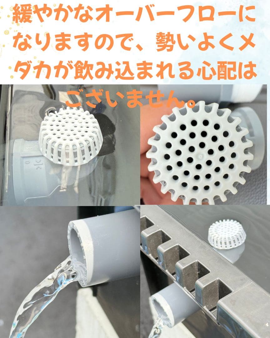 ★お買い得★たらい36L(2個)メダカ飼育容器オーバーフロー トロ舟プラ舟めだか