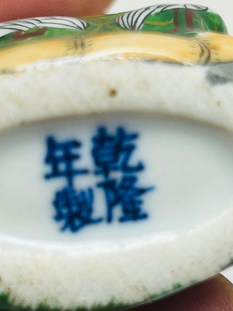 中国 景德鎮 陶磁 手絵 鼻煙壺 鯉魚躍龍門（りぎょ やく りゅうもん）