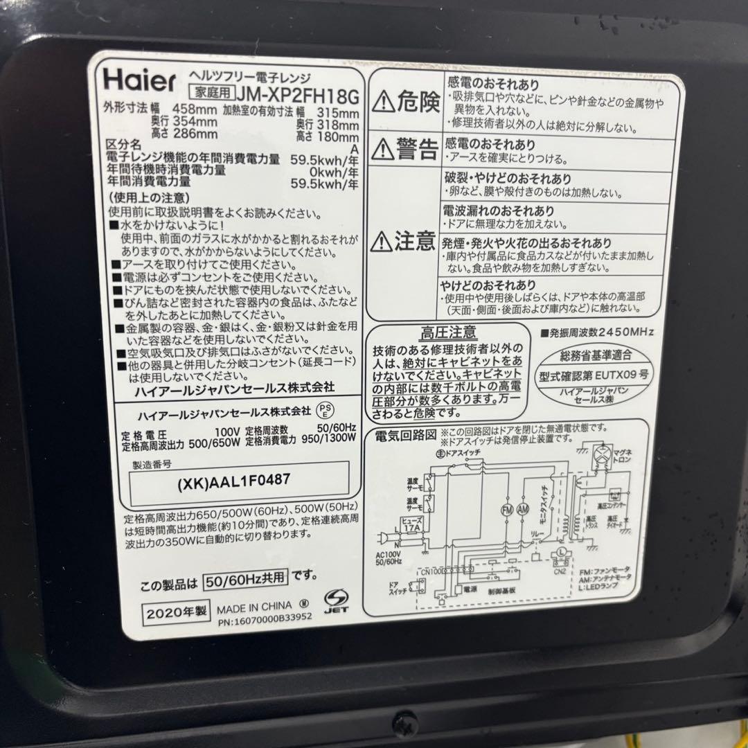 276⭕️冷蔵庫　洗濯機　レンジ　シャープ　一人暮らし　セット　安い　　設置無料