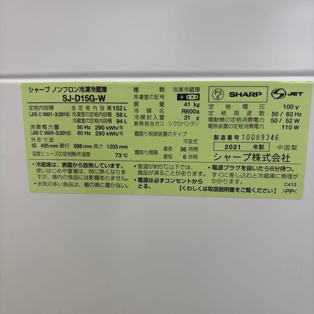 276⭕️冷蔵庫　洗濯機　レンジ　シャープ　一人暮らし　セット　安い　　設置無料