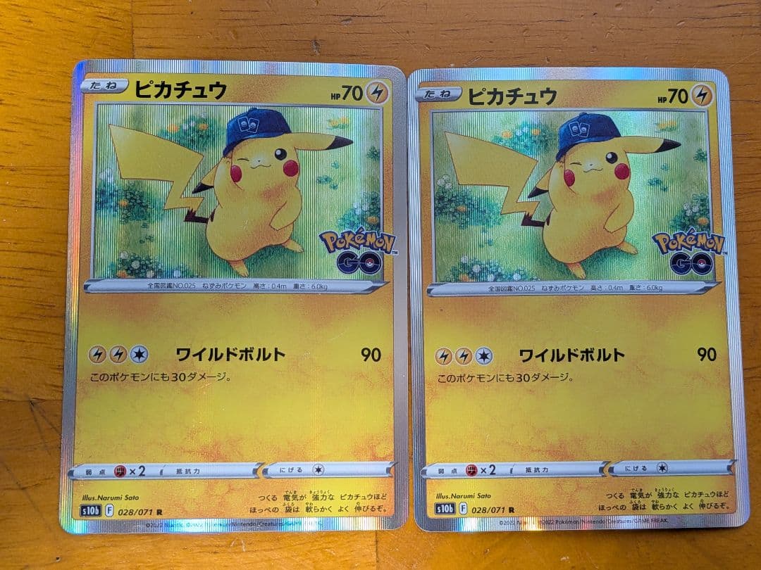 ピカチュウまとめ売り　ポケモンカード