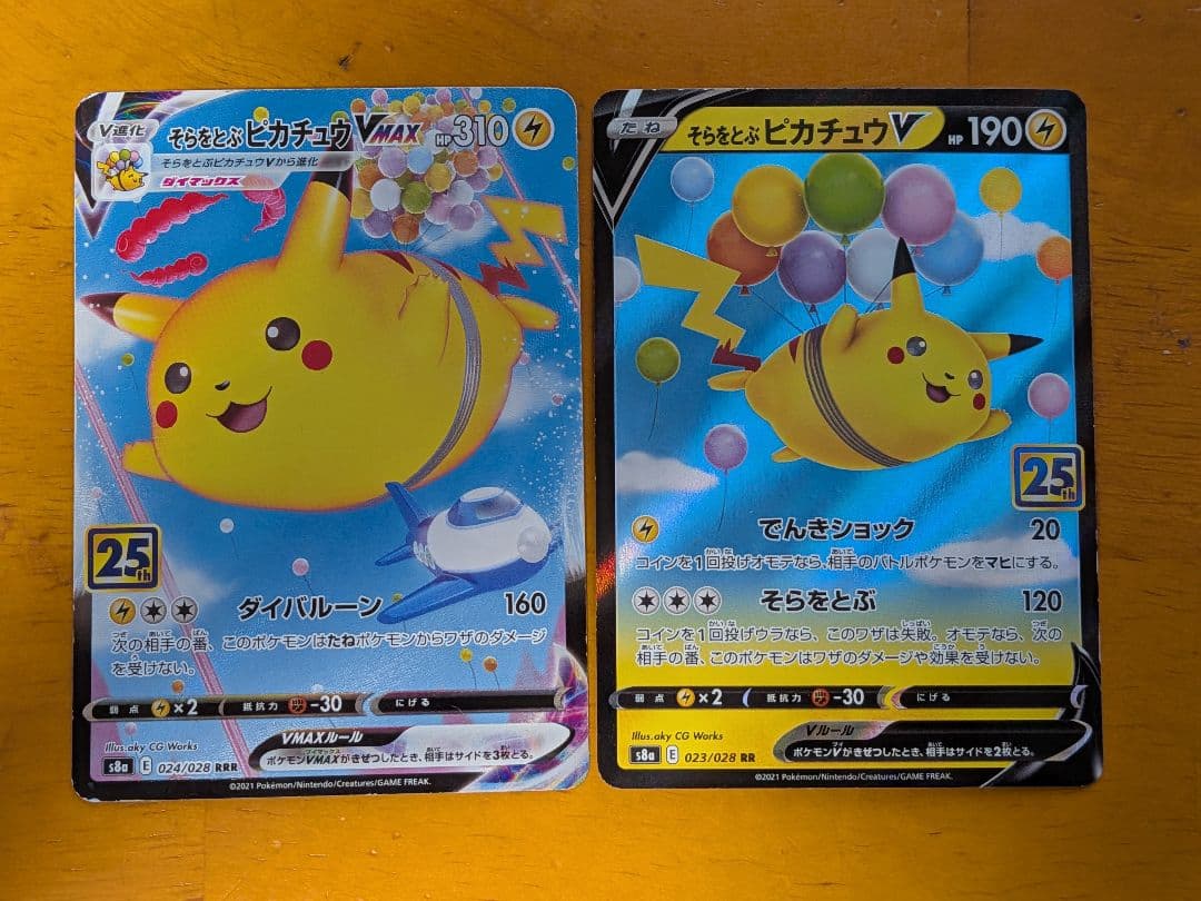 ピカチュウまとめ売り　ポケモンカード
