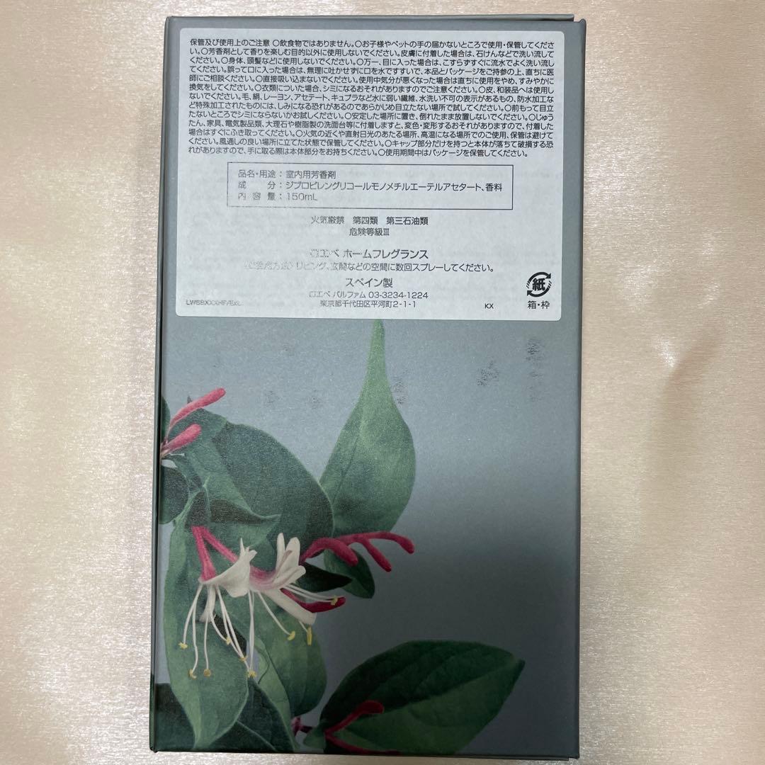 LOEWE Honeysuckle ロエベ ホームフレグランス