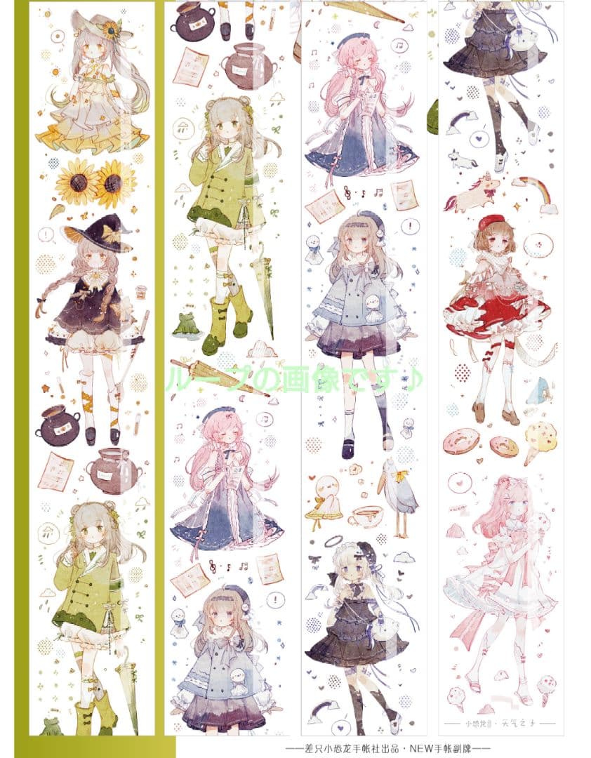 J153＃天气之子(PET)差只小恐竜切り売り海外人物マステ女の子