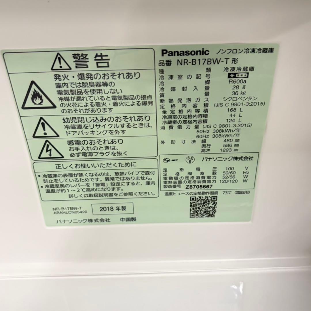 915 パナソニック　長く使えます！　冷蔵庫　洗濯機　オーブンレンジ　３点セット
