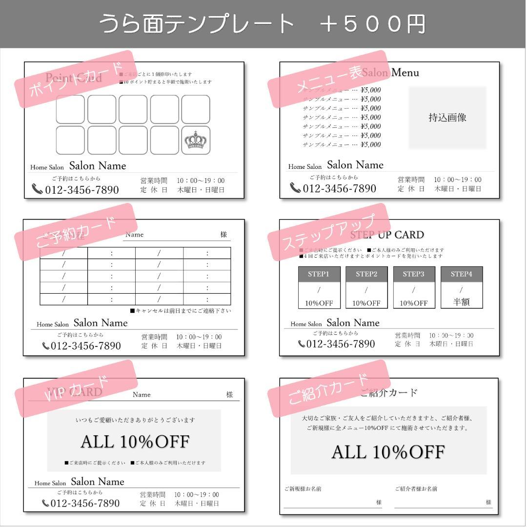 【MG-9～12】＊アクセサリー台紙　＊名刺　＊ショップカード　etc…