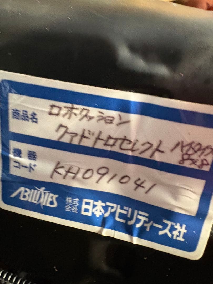 ROHO クッション