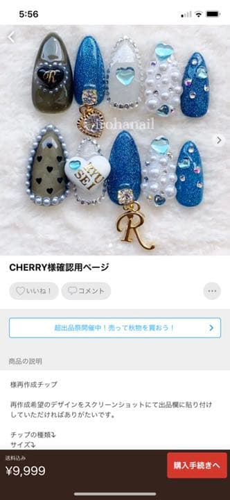 ネイルチップオーダー