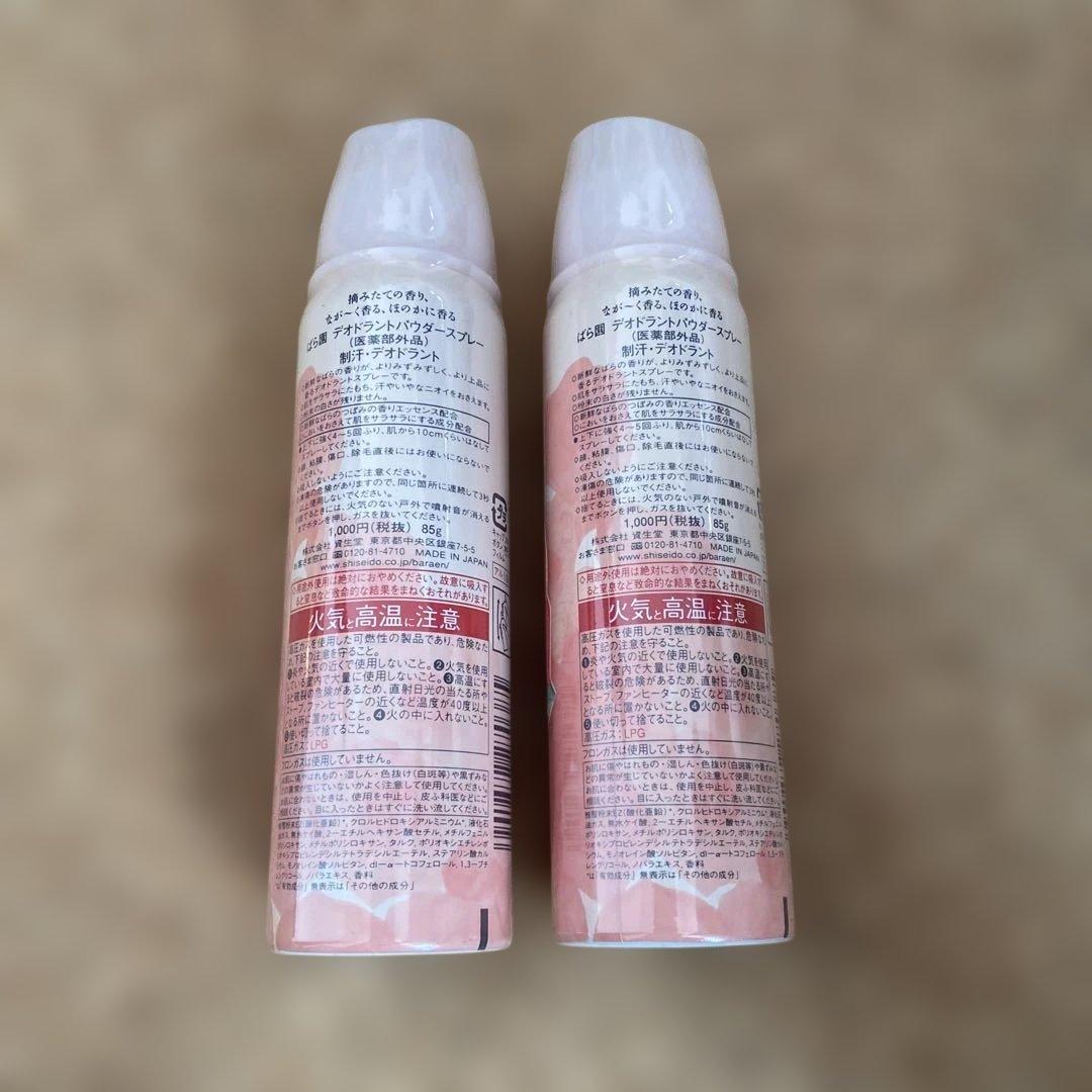 【2本セット】ばら園 デオドラントパウダースプレー 200ml