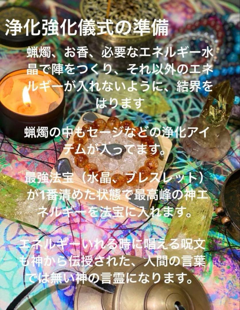 神力実感最強神道術式かけ！愛のお守り 【超レア】虹あり天使の羽ガーデンアメジスト