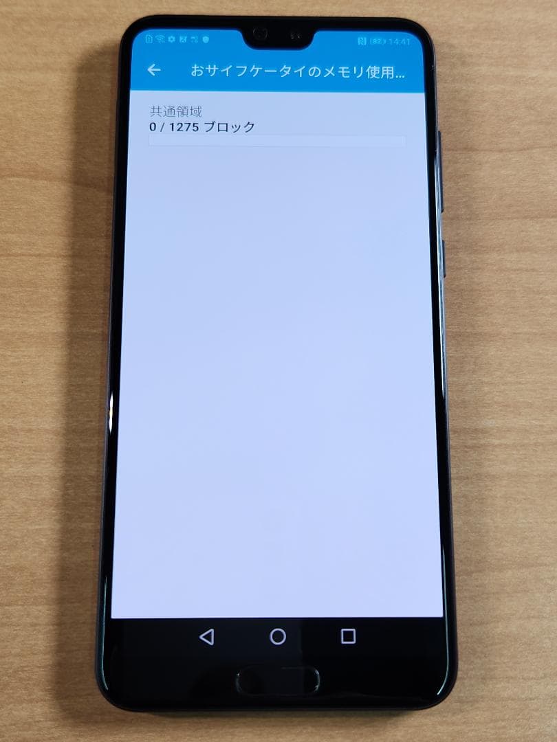 スマートフォン本体 040600G HUAWEI P20 Pro HW-01K 128GB