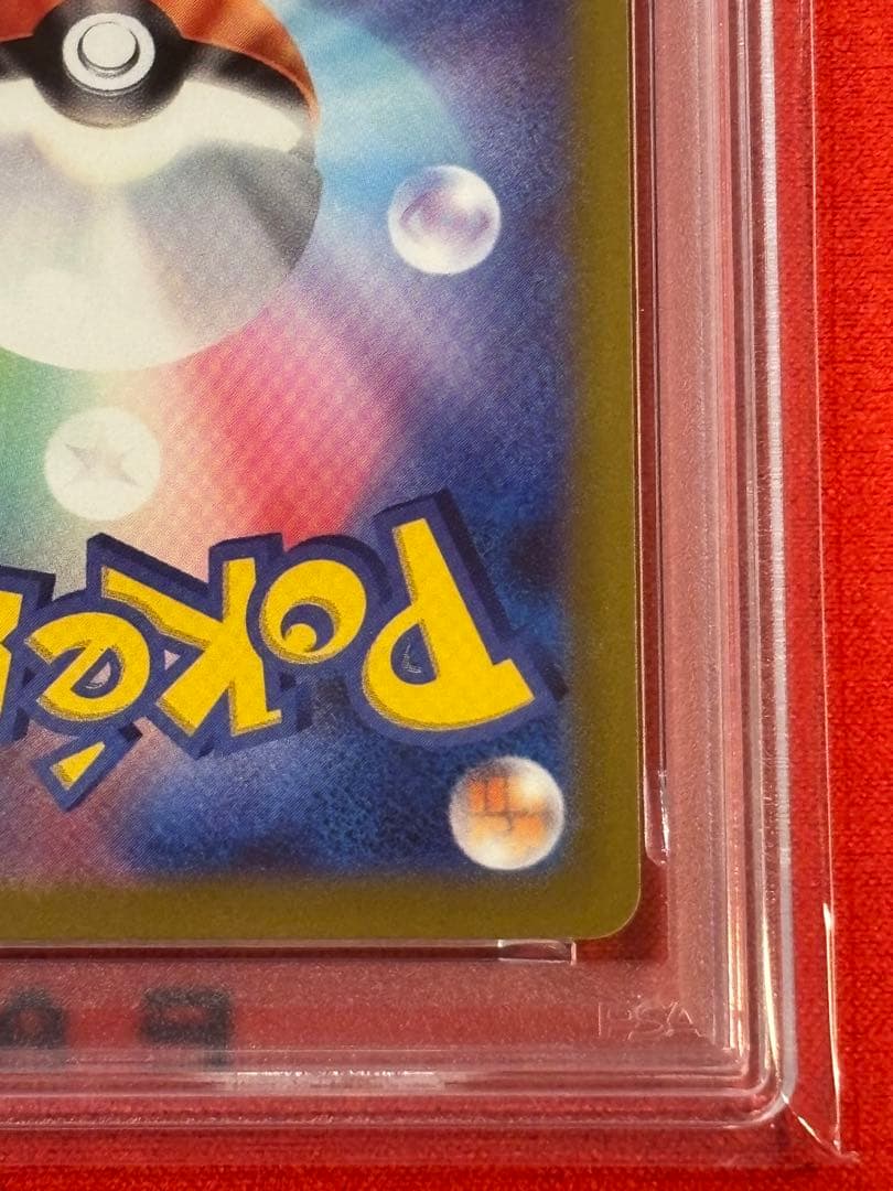 【PSA10】ピカチュウ: プロモ [001/SV-P](プロモ「SV-P」)