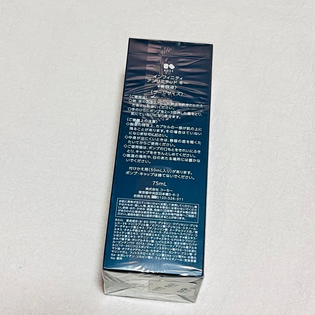 INFINITY インフィニティ アンリミテッド キー ラージサイズ
