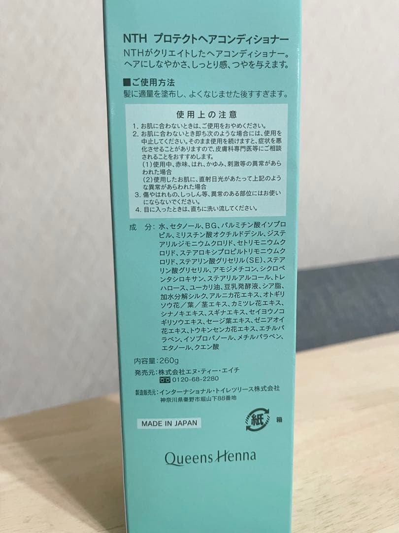 クィーンズヘナプロテクトヘアシャンプー(しっとりタイプ)＆コンディショナーセット