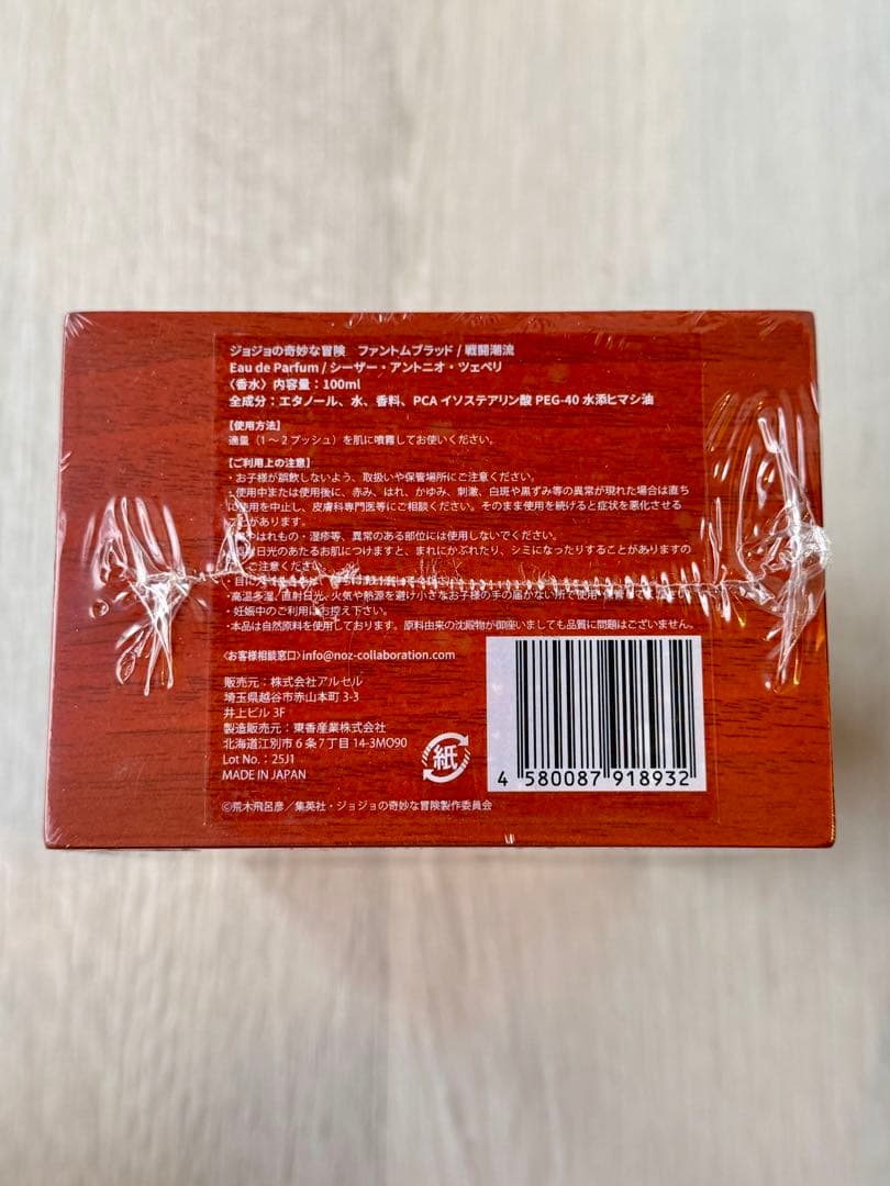 鮫*い様 ▲▽完全未開封品▲▽新品未使用♡ジョジョの奇妙な冒険 オーデパルファム