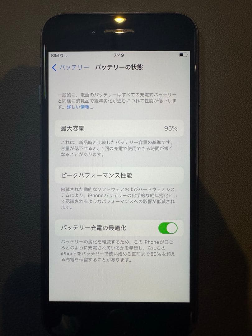 iPhone SE3 SIMフリー 128GB 第3世代⑦
