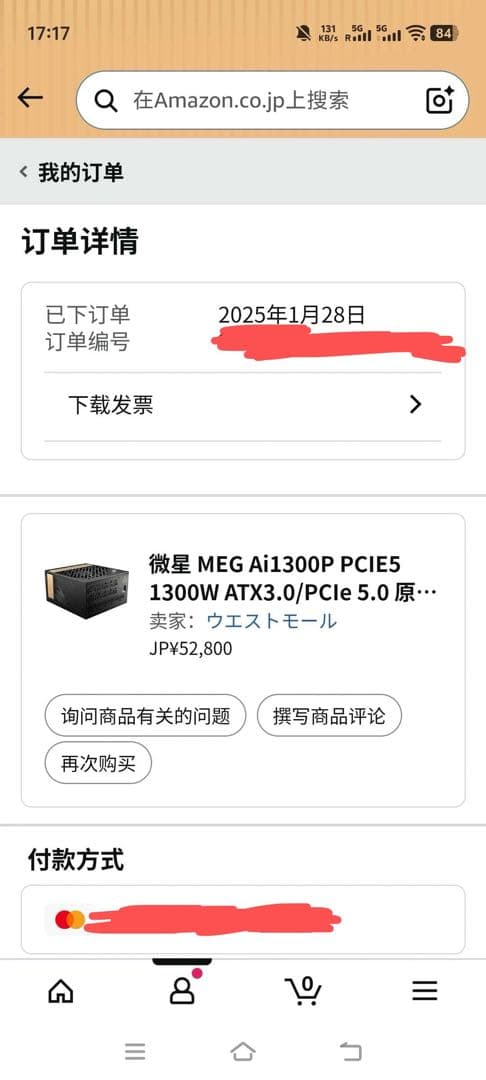 MSI AEG 1300P PCIE 電源ユニット