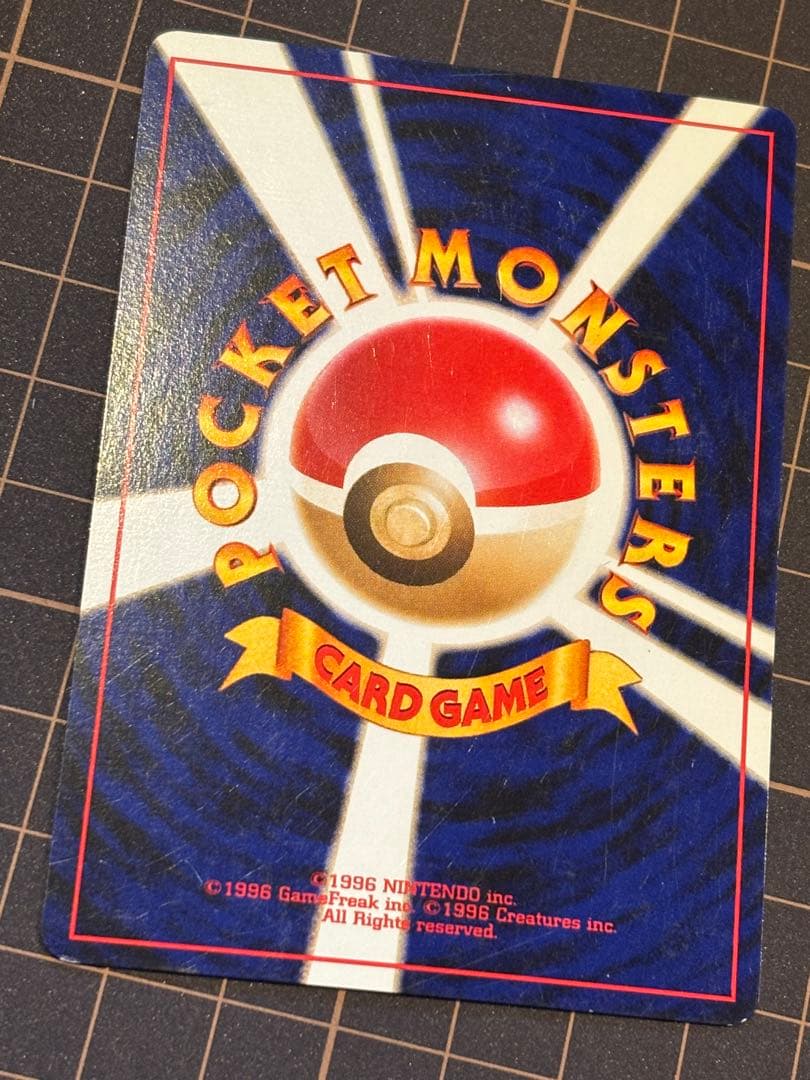 ブ*フ様 ポケモンカード 旧裏 わるいゲンガー