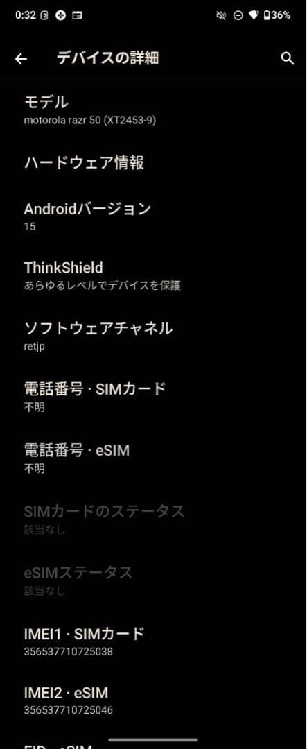 交換済motorola razr 50 サンドクリーム　512GB SIMフリー
