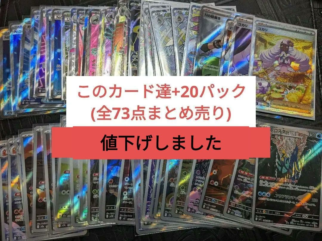 【ポケカまとめ売り】ムニキス15・メガドリ5パック、SAR、MA、SR、ARなど
