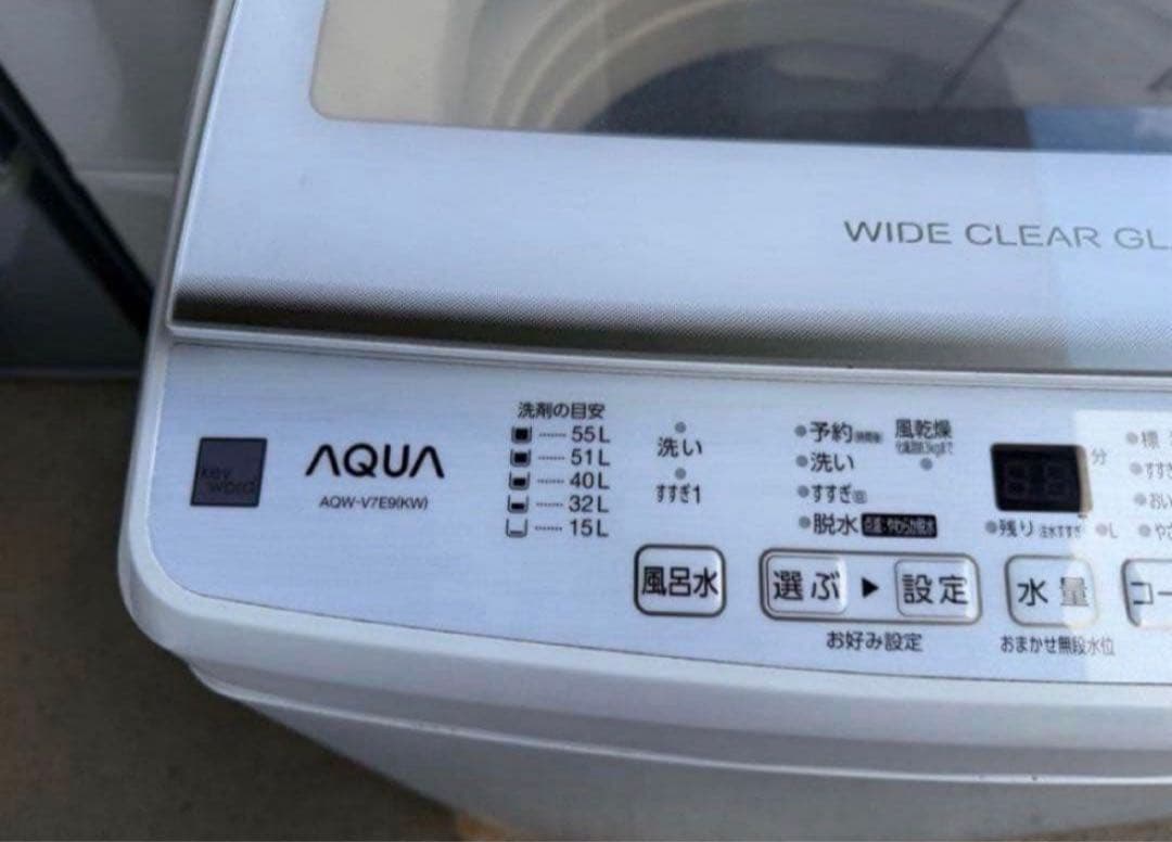 【高年式】 2021年式 7kg AQUA 洗濯機 AQW-V7E9