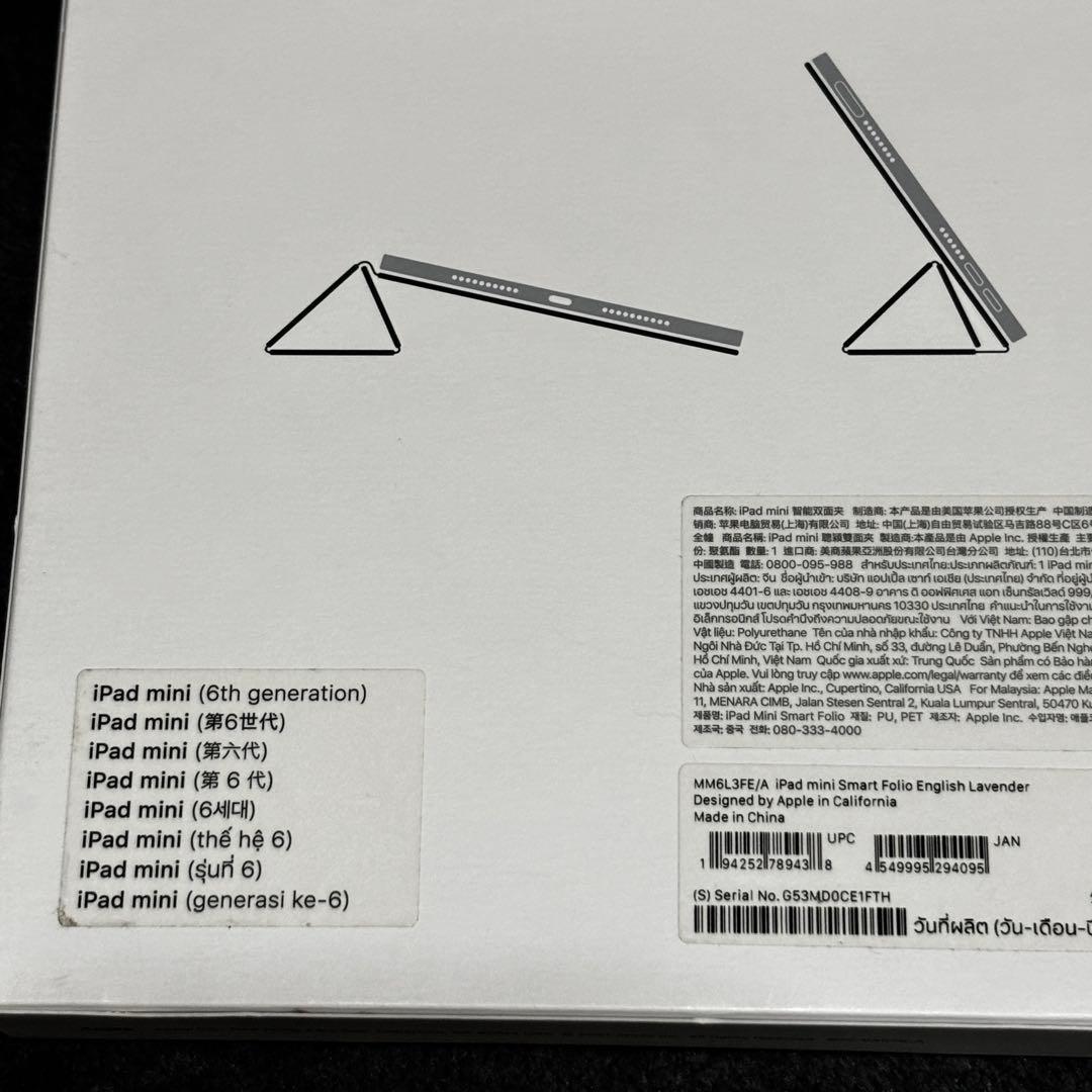 新品 iPad mini6 Smart Folio イングリッシュラベンダー 紫