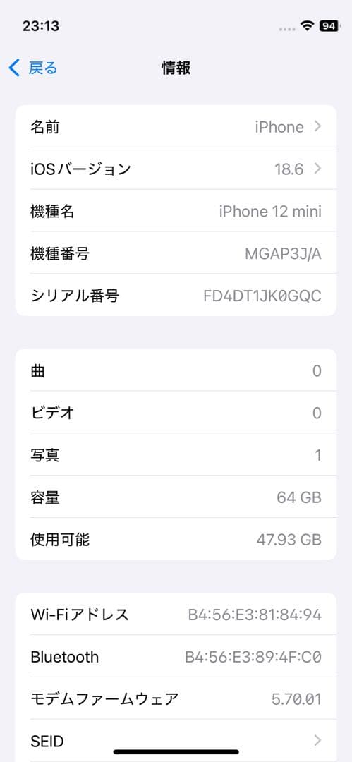 Apple iPhone 12mini 64GB バッテリー89%