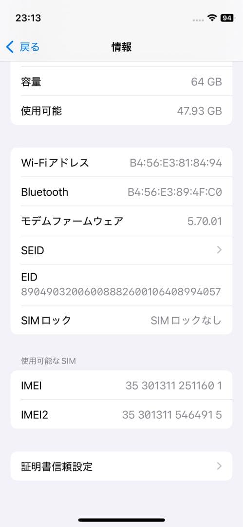 Apple iPhone 12mini 64GB バッテリー89%