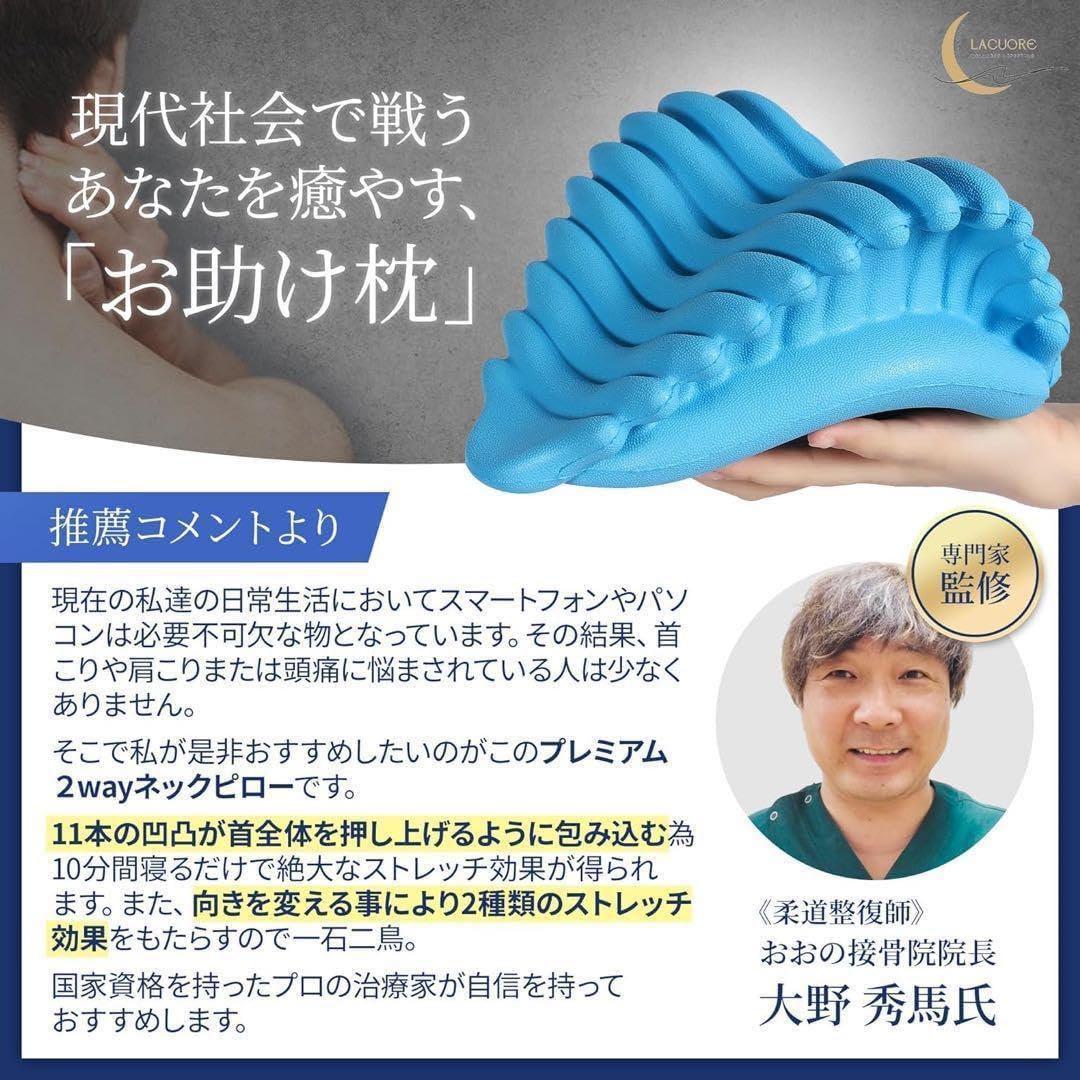 プレミアム ネックピロー 2way 首枕 ストレートネック ストレッチ
