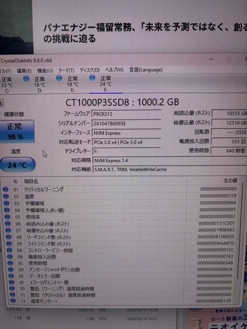 内蔵型SSD CT1000P3SSD8 1000GB SSD
