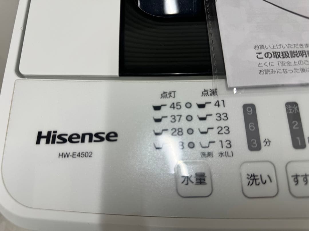 美品　洗濯機　2019年製　引き取り限定　大阪府摂津市から